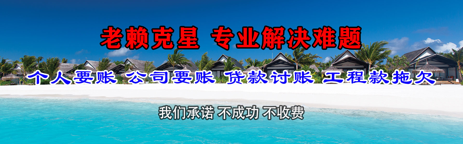 栖霞要账公司